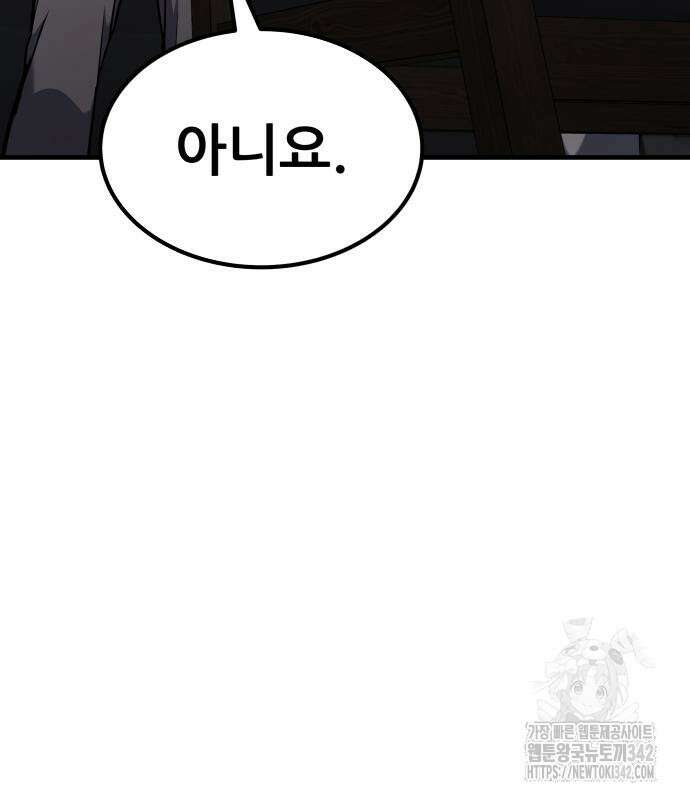 파티에서 추방된 영웅이 너무 뛰어남 2화 59