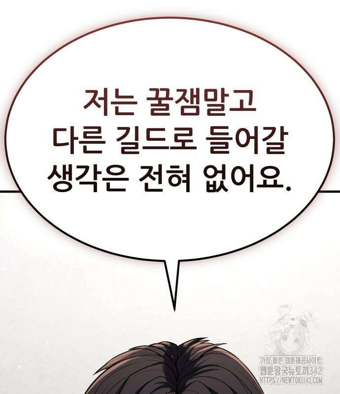 파티에서 추방된 영웅이 너무 뛰어남 2화 60