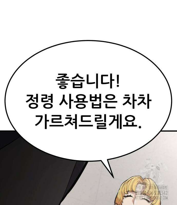 파티에서 추방된 영웅이 너무 뛰어남 2화 65