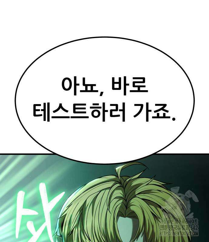 파티에서 추방된 영웅이 너무 뛰어남 2화 67