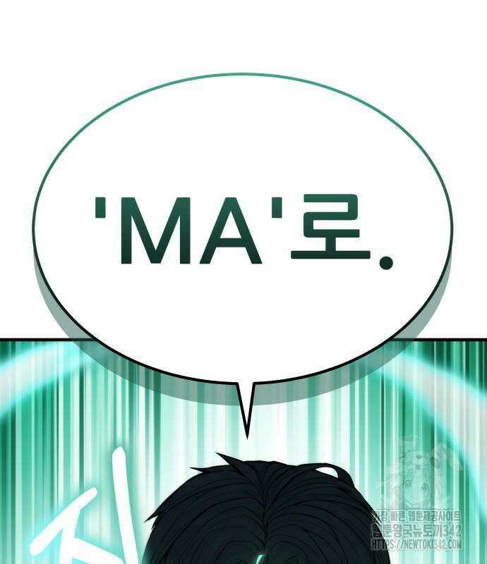 파티에서 추방된 영웅이 너무 뛰어남 2화 69