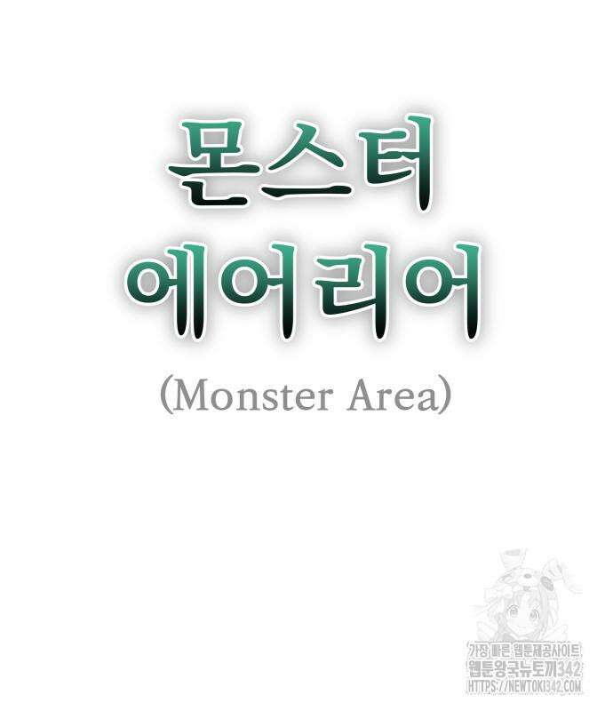 파티에서 추방된 영웅이 너무 뛰어남 2화 72
