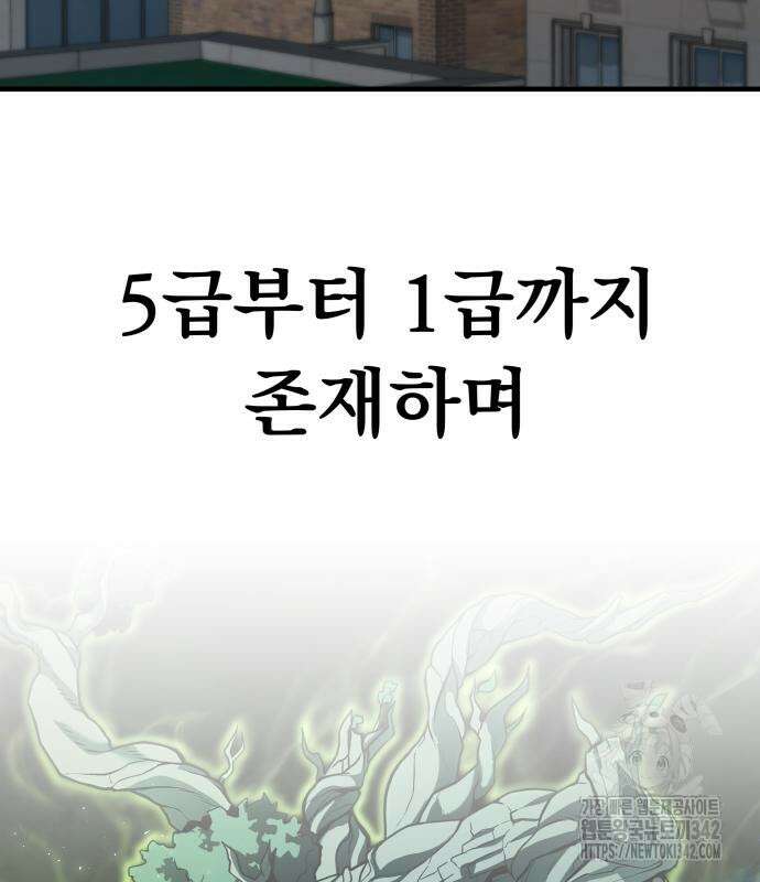 파티에서 추방된 영웅이 너무 뛰어남 2화 76