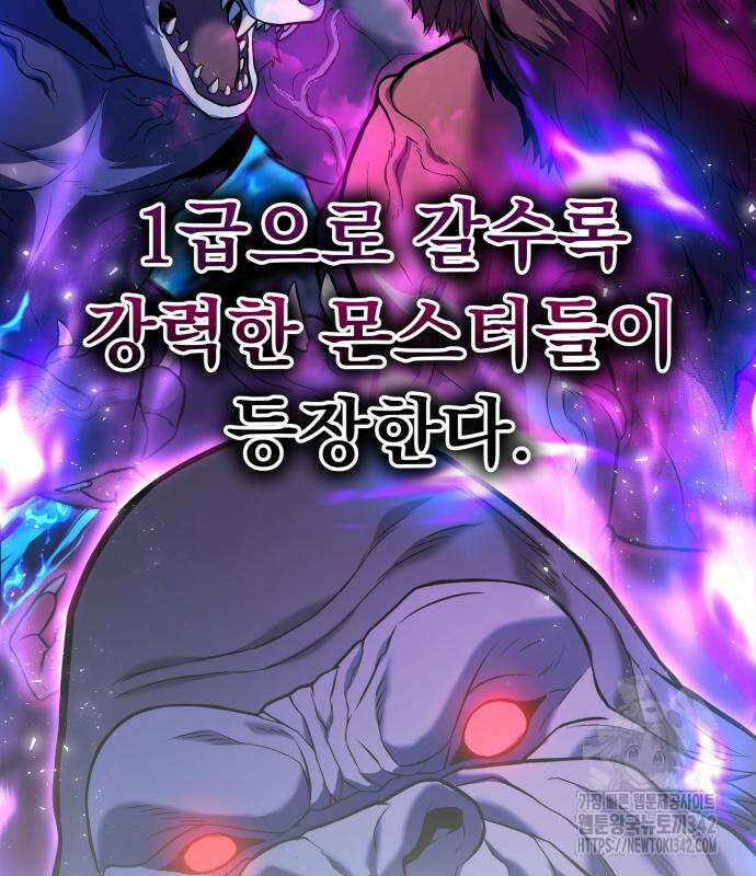 파티에서 추방된 영웅이 너무 뛰어남 2화 78