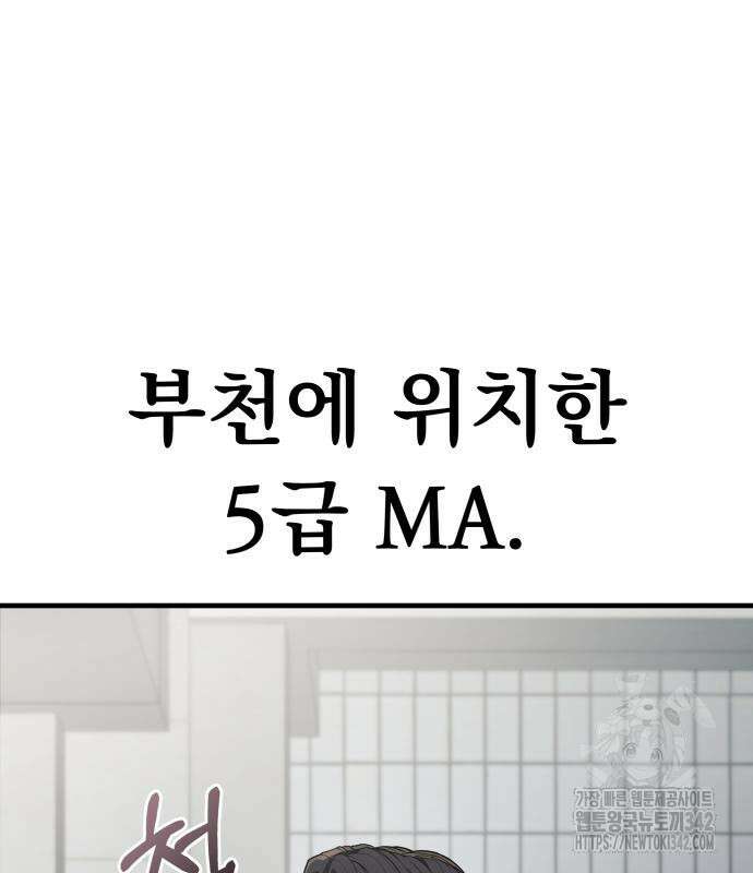 파티에서 추방된 영웅이 너무 뛰어남 2화 83