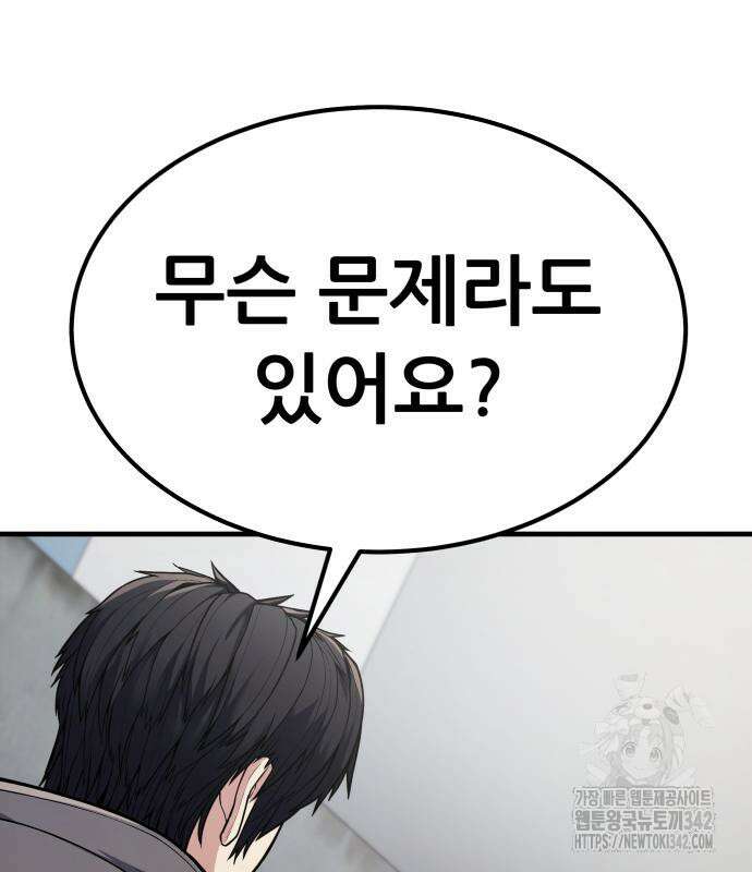 파티에서 추방된 영웅이 너무 뛰어남 2화 88