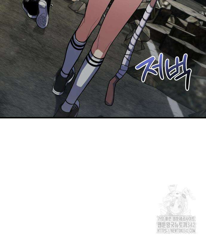 파티에서 추방된 영웅이 너무 뛰어남 2화 104