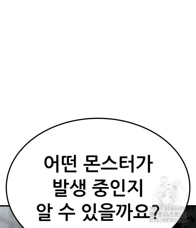 파티에서 추방된 영웅이 너무 뛰어남 2화 105