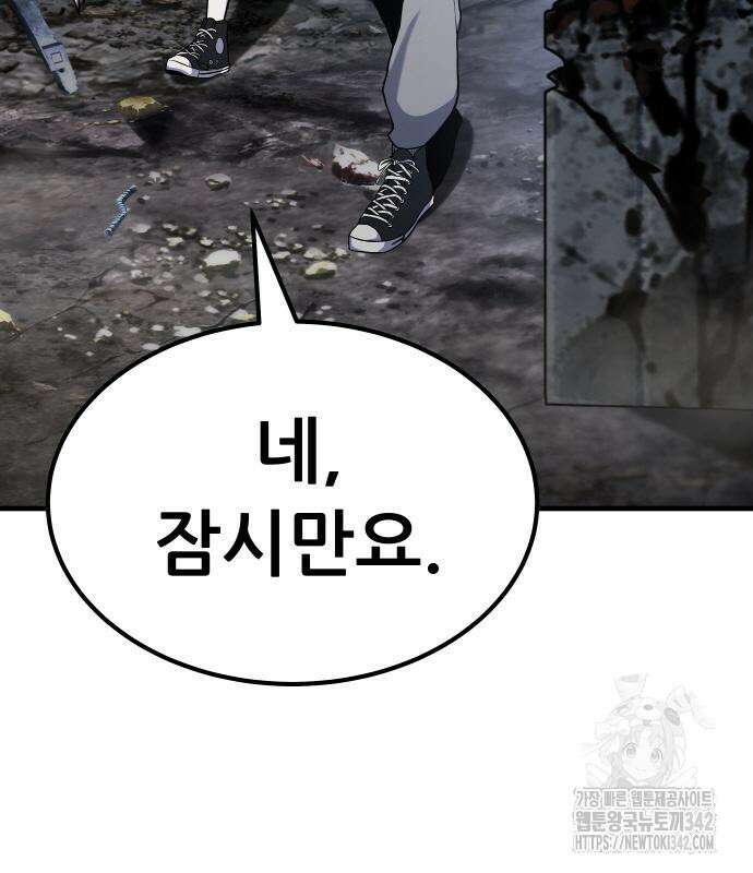 파티에서 추방된 영웅이 너무 뛰어남 2화 107