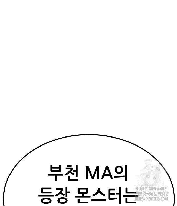 파티에서 추방된 영웅이 너무 뛰어남 2화 108
