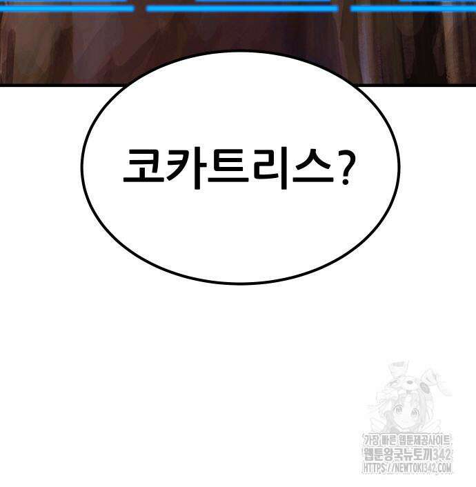 파티에서 추방된 영웅이 너무 뛰어남 2화 111