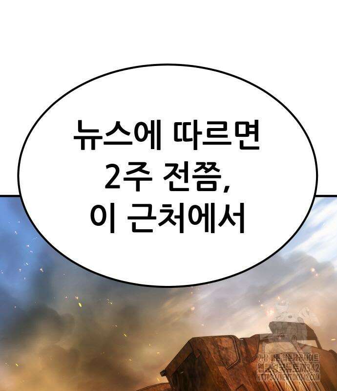파티에서 추방된 영웅이 너무 뛰어남 2화 112