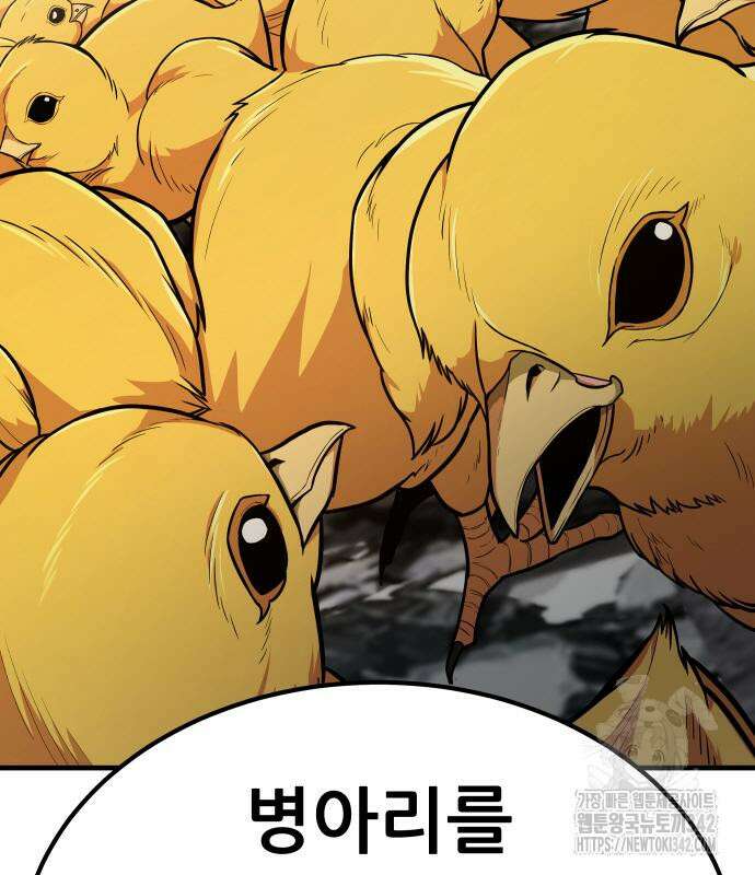파티에서 추방된 영웅이 너무 뛰어남 2화 114