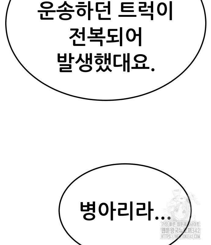 파티에서 추방된 영웅이 너무 뛰어남 2화 115