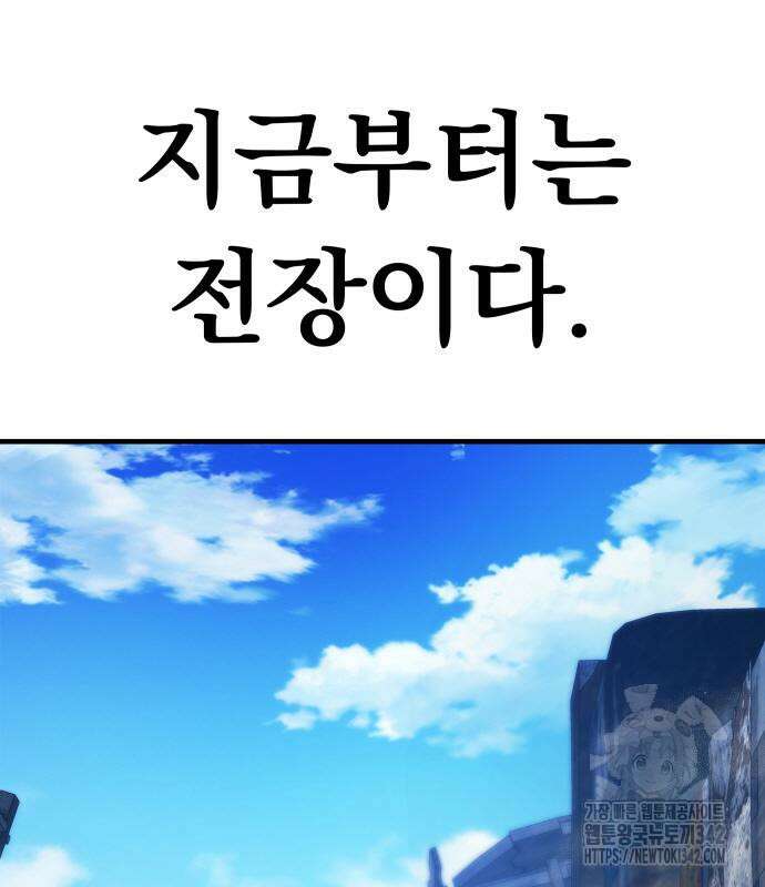 파티에서 추방된 영웅이 너무 뛰어남 2화 120