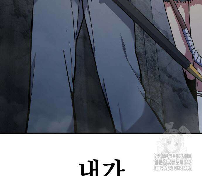 파티에서 추방된 영웅이 너무 뛰어남 2화 125