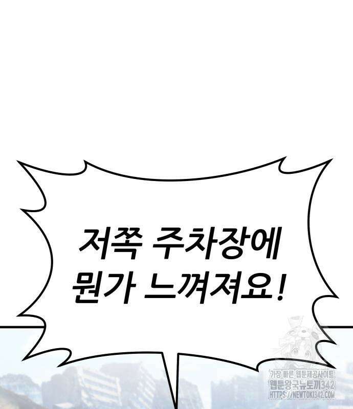 파티에서 추방된 영웅이 너무 뛰어남 2화 130