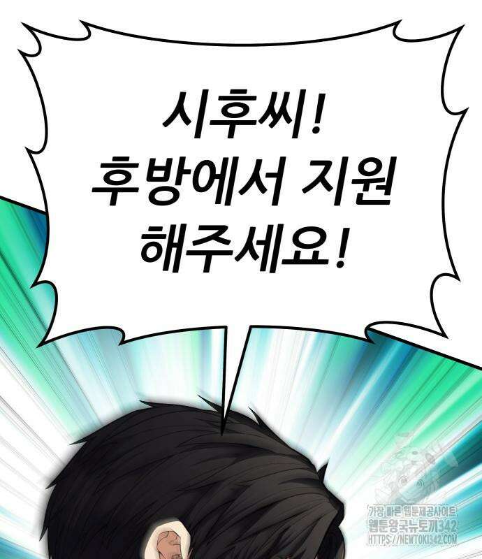 파티에서 추방된 영웅이 너무 뛰어남 2화 142