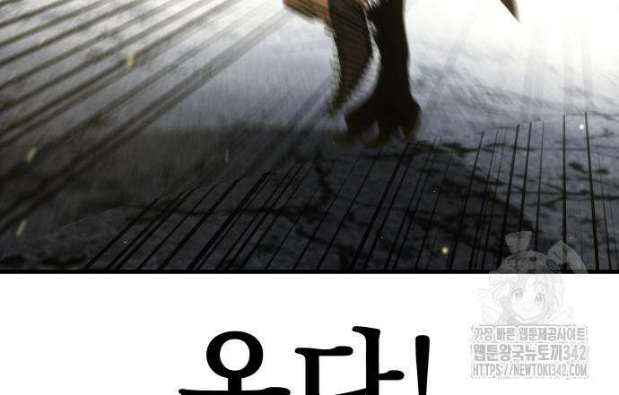 파티에서 추방된 영웅이 너무 뛰어남 2화 150