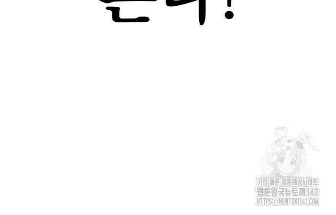 파티에서 추방된 영웅이 너무 뛰어남 2화 151