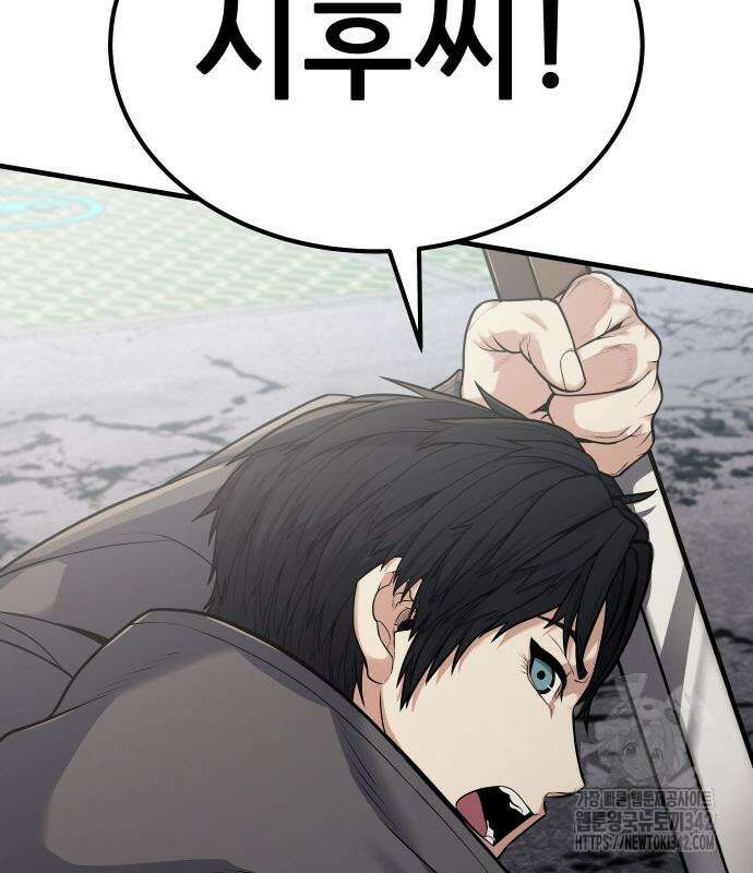 파티에서 추방된 영웅이 너무 뛰어남 2화 157