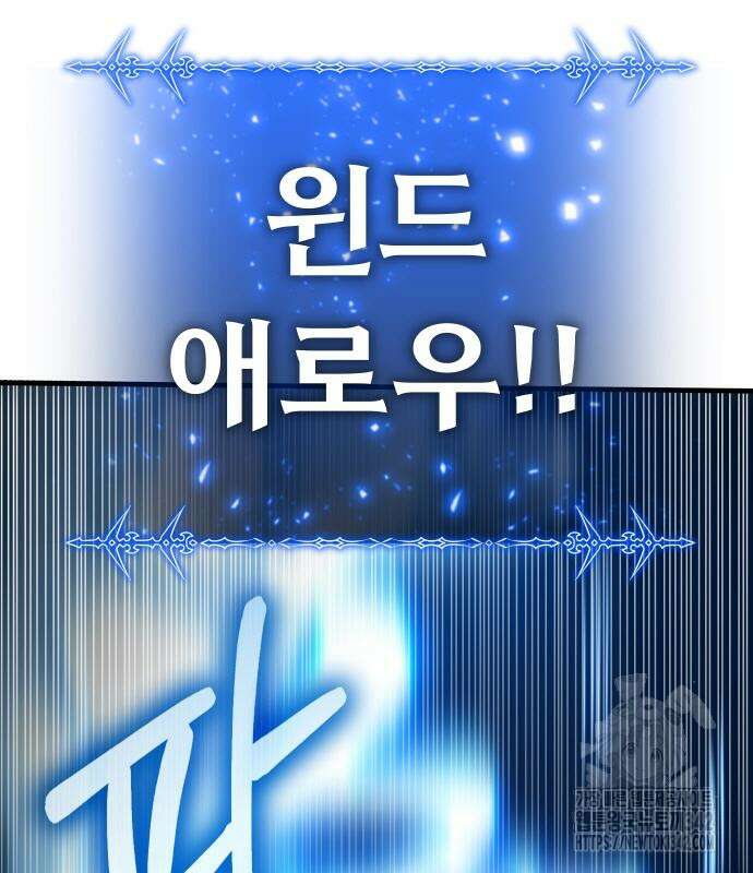 파티에서 추방된 영웅이 너무 뛰어남 2화 163