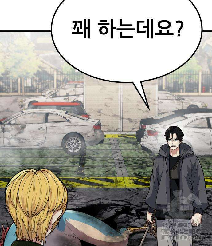 파티에서 추방된 영웅이 너무 뛰어남 2화 176