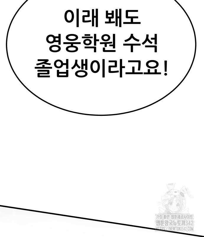 파티에서 추방된 영웅이 너무 뛰어남 2화 178