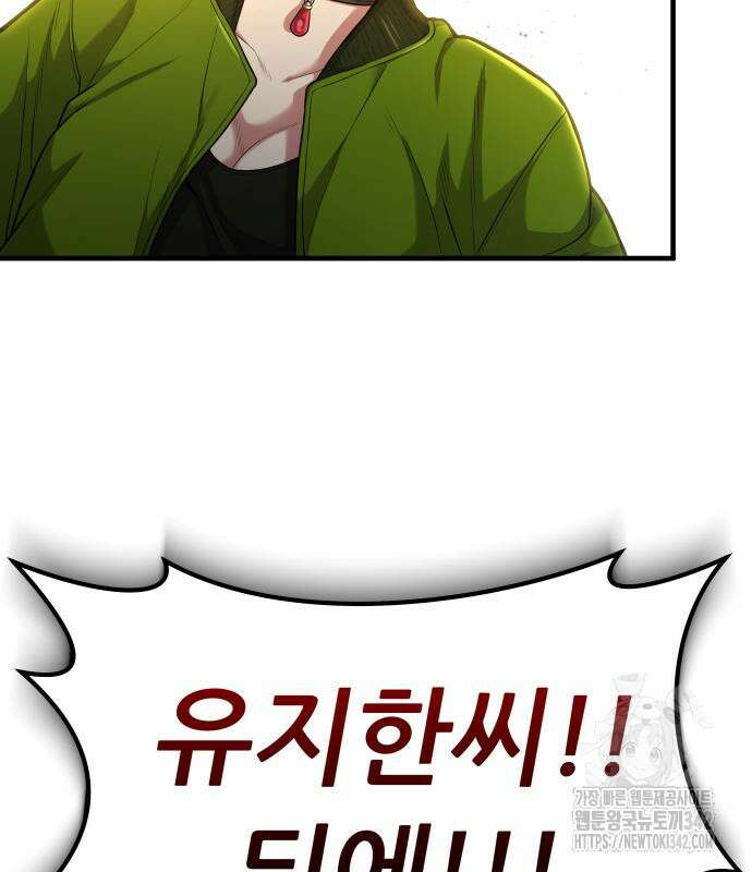 파티에서 추방된 영웅이 너무 뛰어남 2화 182