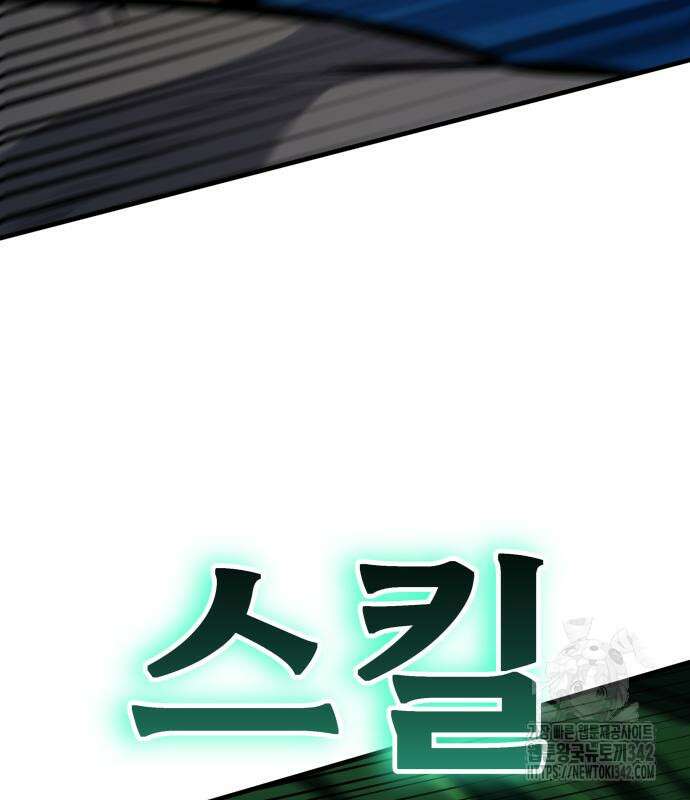 파티에서 추방된 영웅이 너무 뛰어남 2화 191