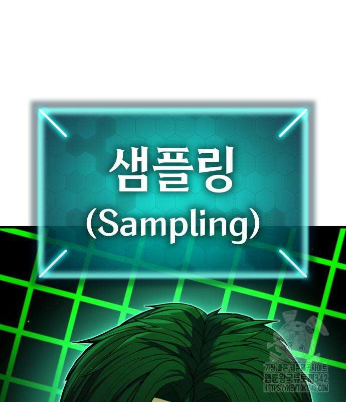 파티에서 추방된 영웅이 너무 뛰어남 2화 198