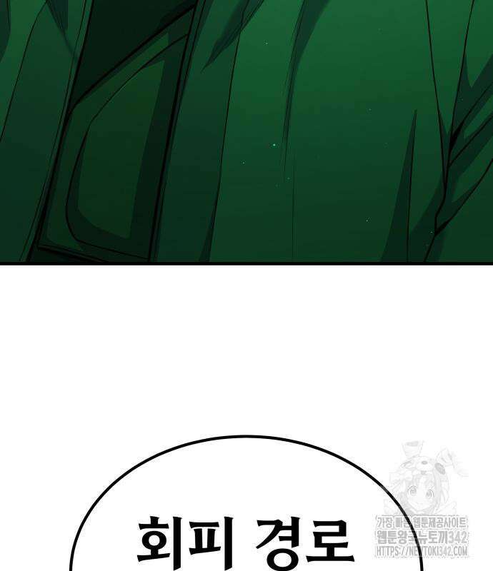 파티에서 추방된 영웅이 너무 뛰어남 2화 200