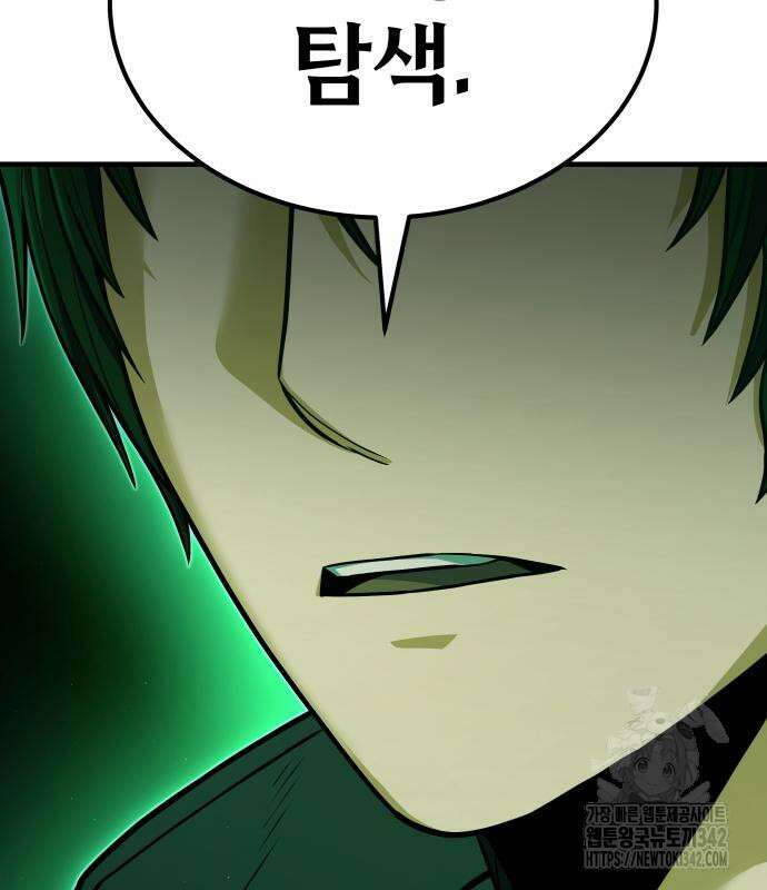 파티에서 추방된 영웅이 너무 뛰어남 2화 201