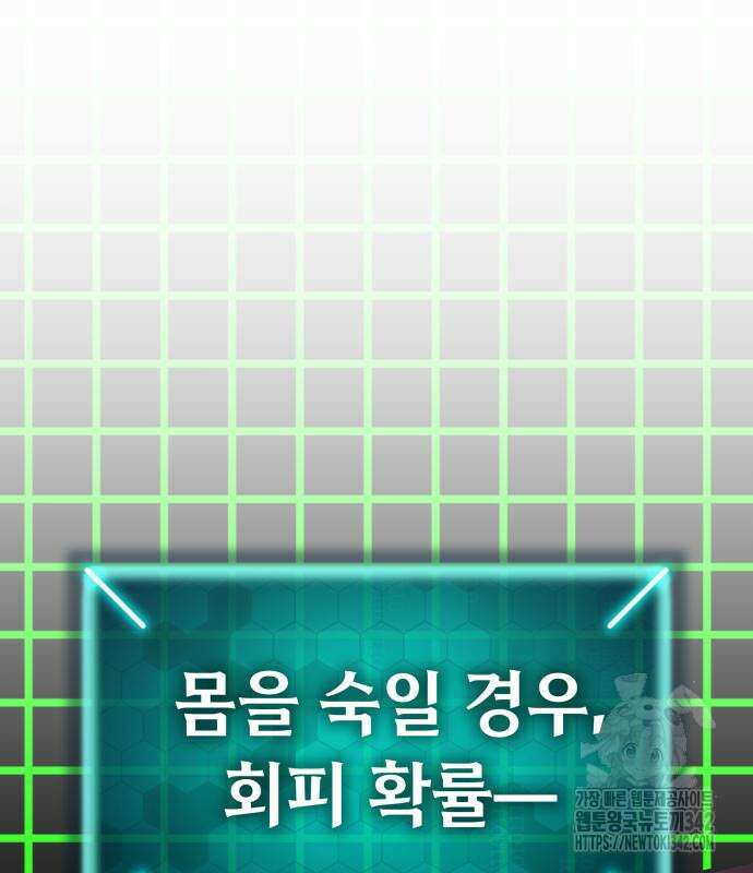 파티에서 추방된 영웅이 너무 뛰어남 2화 203