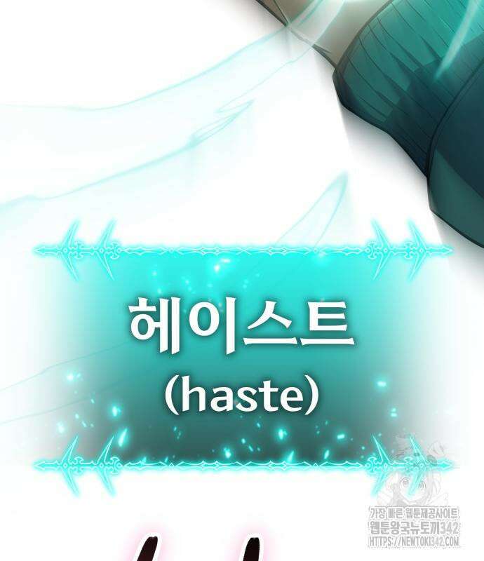 파티에서 추방된 영웅이 너무 뛰어남 2화 210