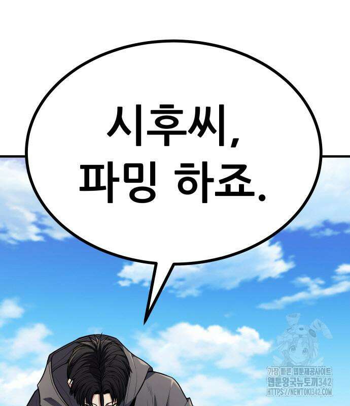파티에서 추방된 영웅이 너무 뛰어남 2화 228