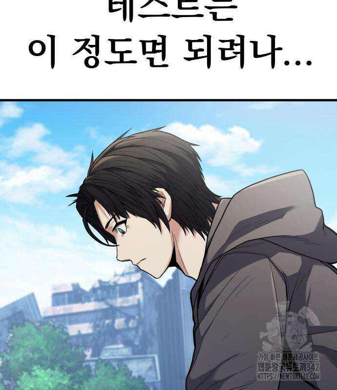 파티에서 추방된 영웅이 너무 뛰어남 2화 231