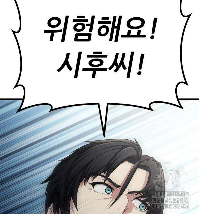 파티에서 추방된 영웅이 너무 뛰어남 2화 234