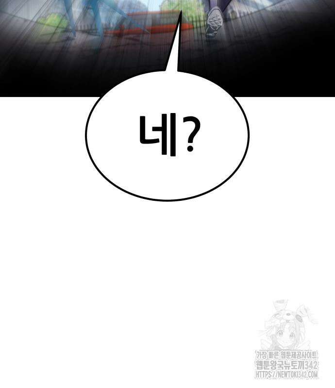 파티에서 추방된 영웅이 너무 뛰어남 2화 239