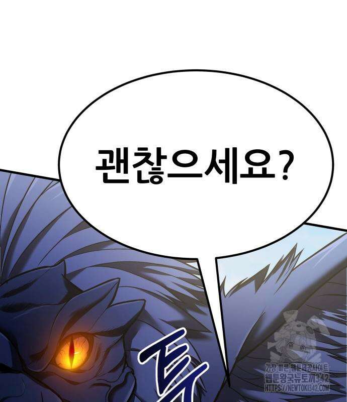 파티에서 추방된 영웅이 너무 뛰어남 2화 246