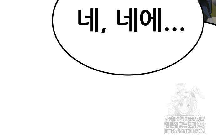 파티에서 추방된 영웅이 너무 뛰어남 2화 249