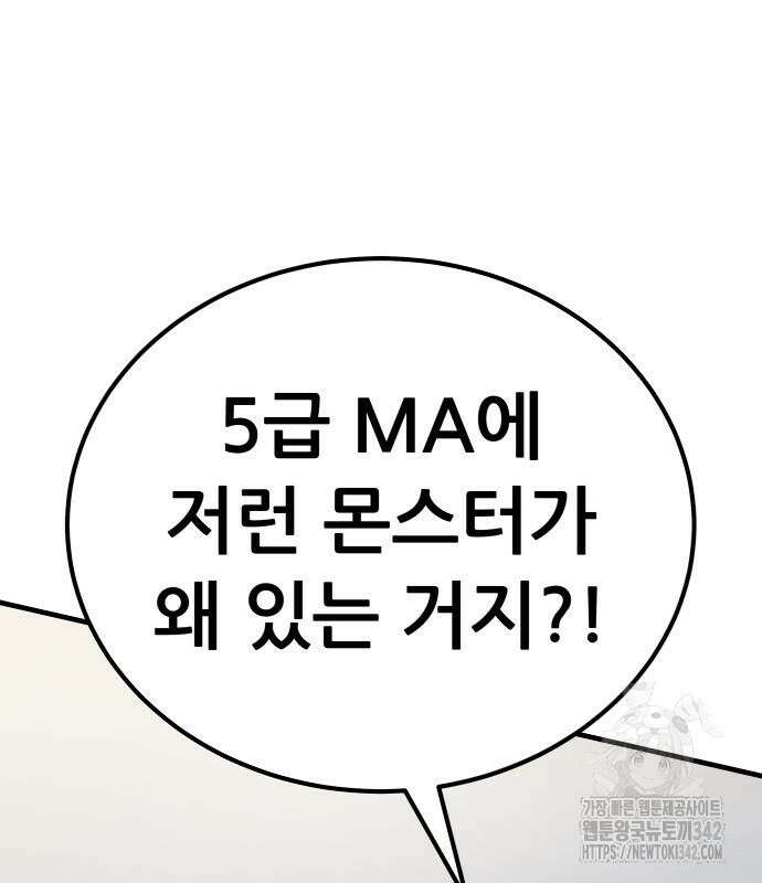 파티에서 추방된 영웅이 너무 뛰어남 2화 250