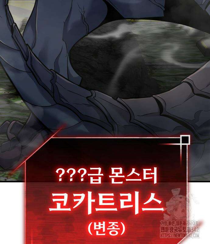 파티에서 추방된 영웅이 너무 뛰어남 2화 256