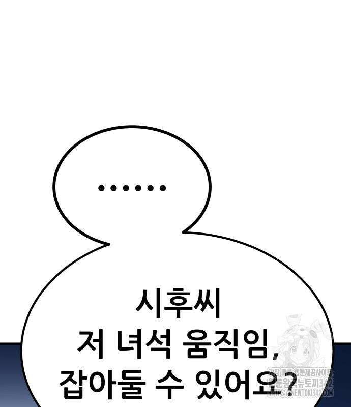 파티에서 추방된 영웅이 너무 뛰어남 2화 264