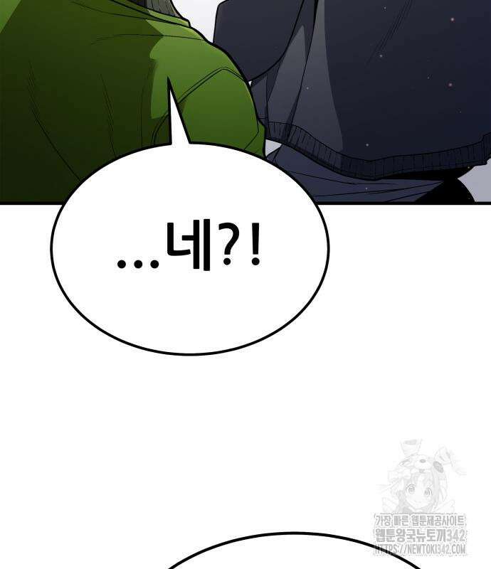 파티에서 추방된 영웅이 너무 뛰어남 2화 266