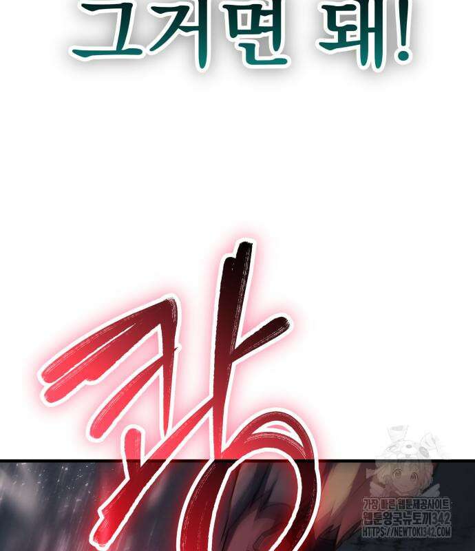 파티에서 추방된 영웅이 너무 뛰어남 2화 270