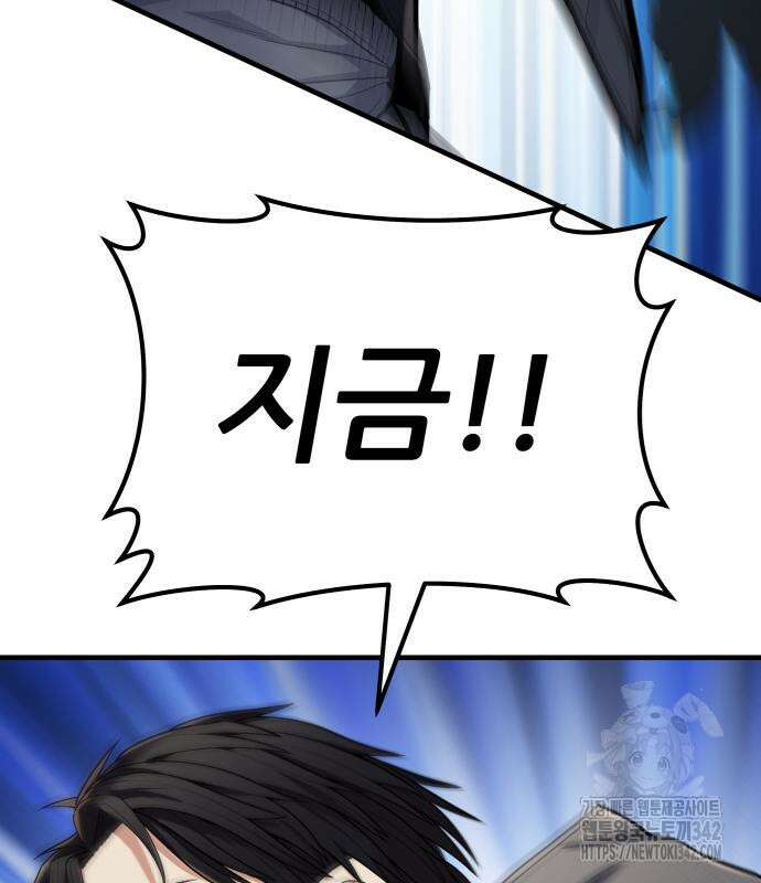 파티에서 추방된 영웅이 너무 뛰어남 2화 279