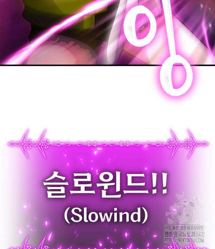 파티에서 추방된 영웅이 너무 뛰어남 2화 283
