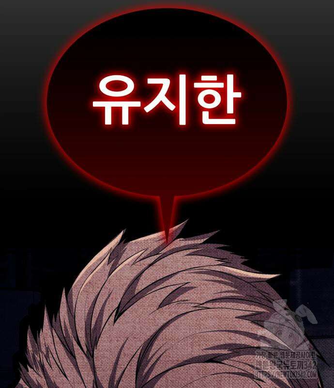 파티에서 추방된 영웅이 너무 뛰어남 2화 302