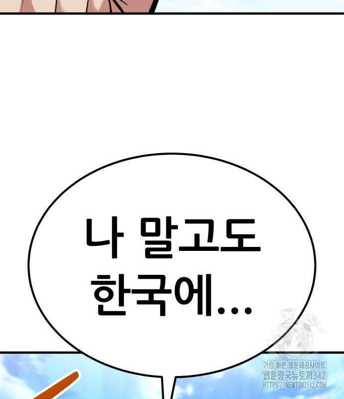 파티에서 추방된 영웅이 너무 뛰어남 2화 328